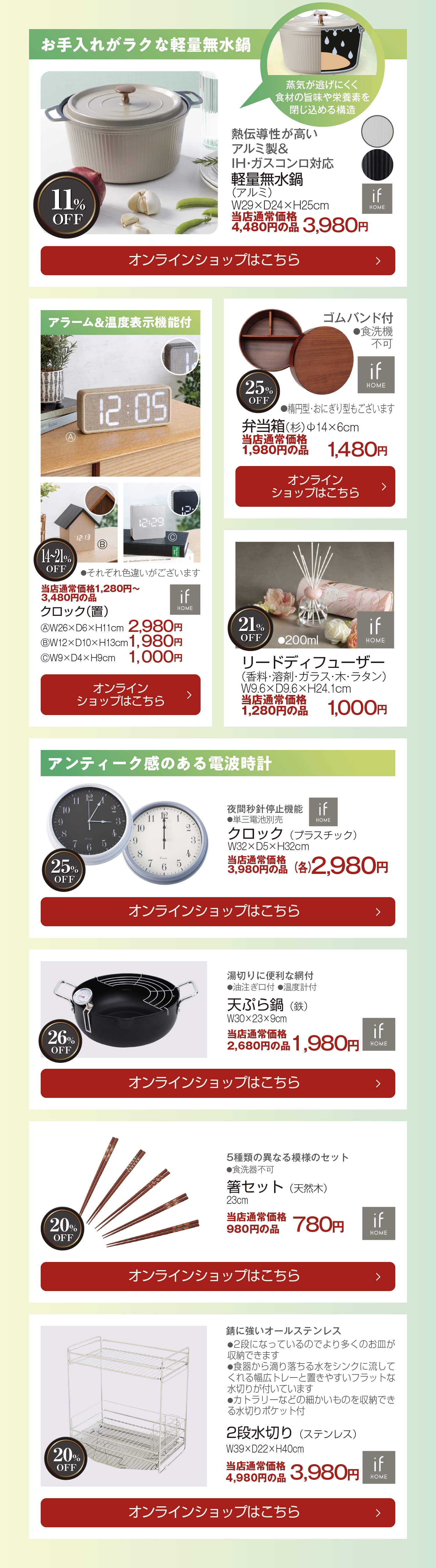 キッチン&バラエティの商品