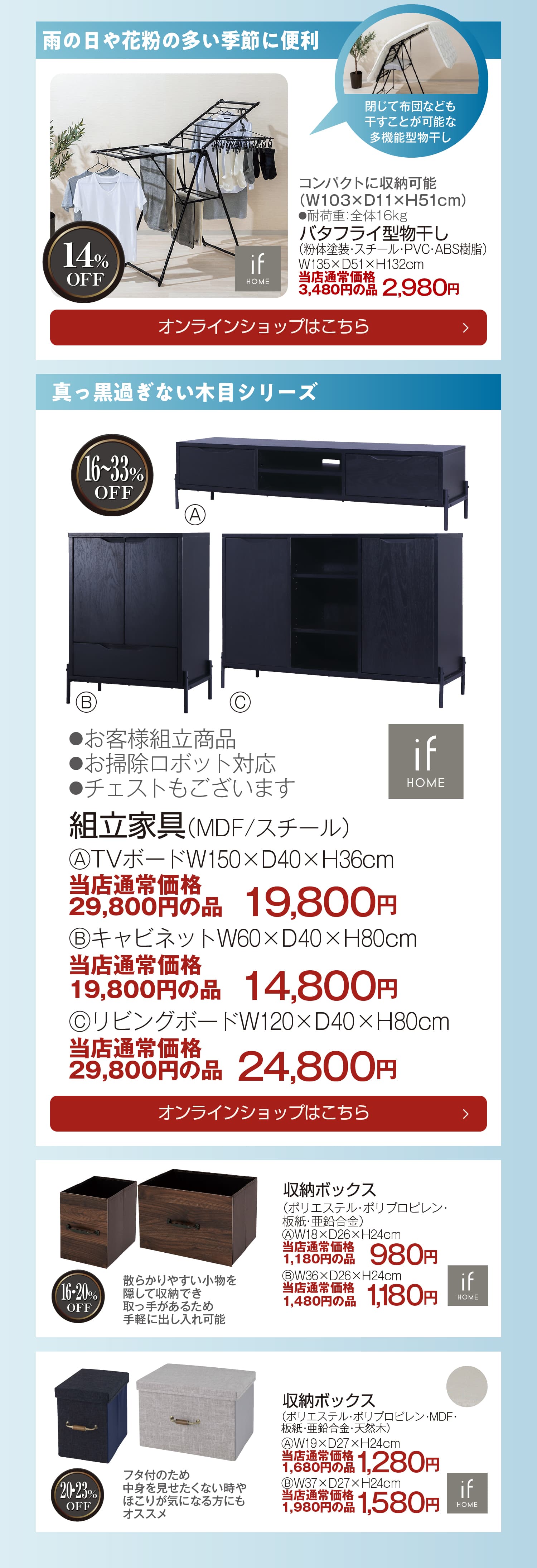 ランドリー&収納の商品