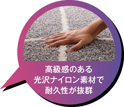 カーペット&マット