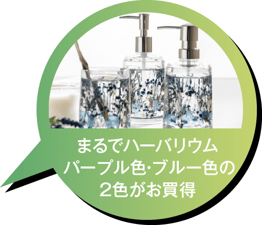 サニタリー&ファブリック