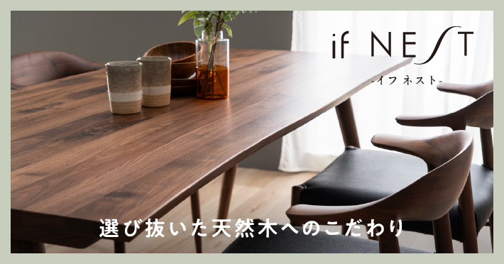 if NEST