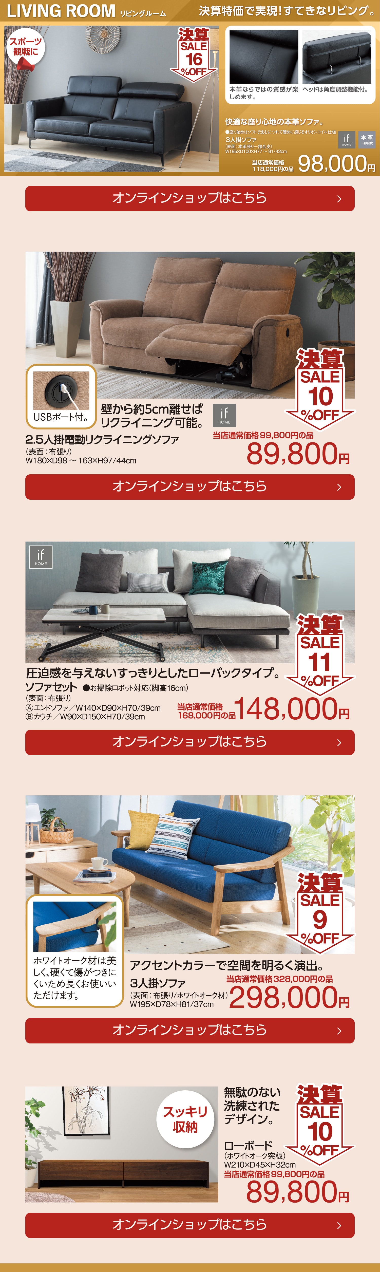 リビングルーム