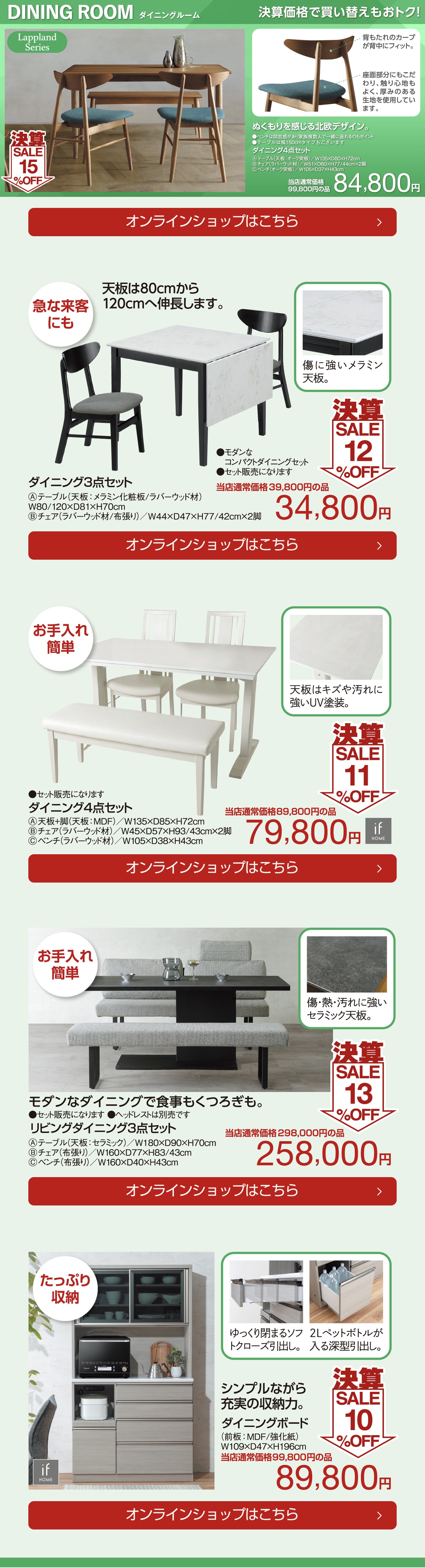 ダイニングルーム