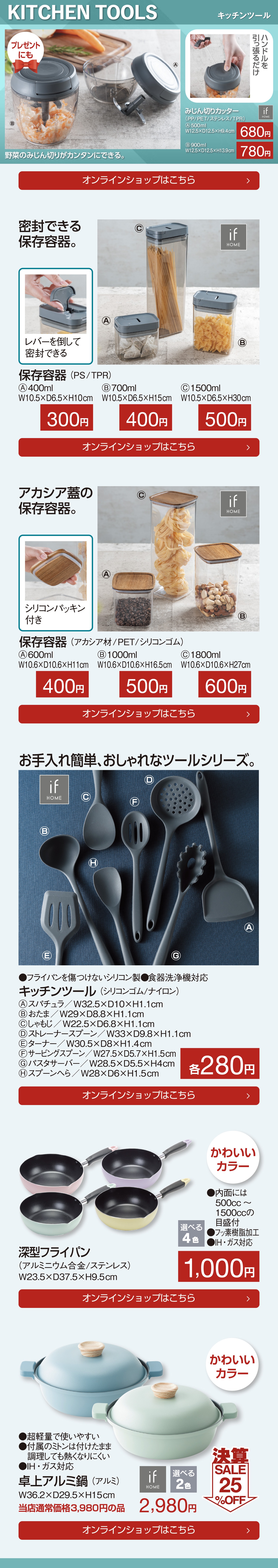 キッチンツール