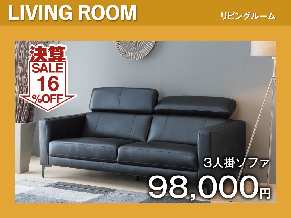 リビングルーム