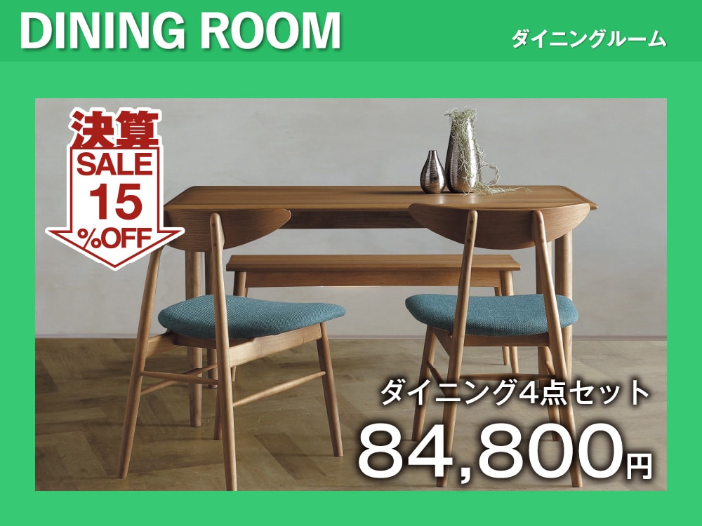 ダイニングルーム