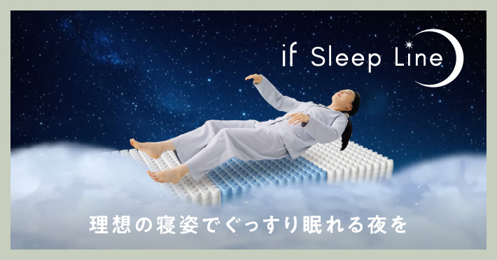 if Sleep Line