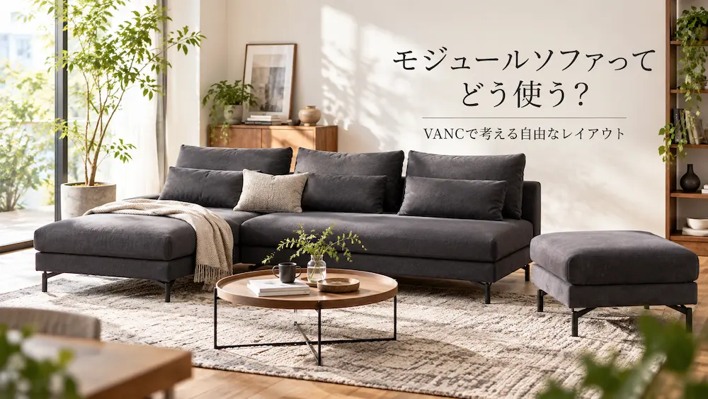 TOKYO interior インテリアジャーナル