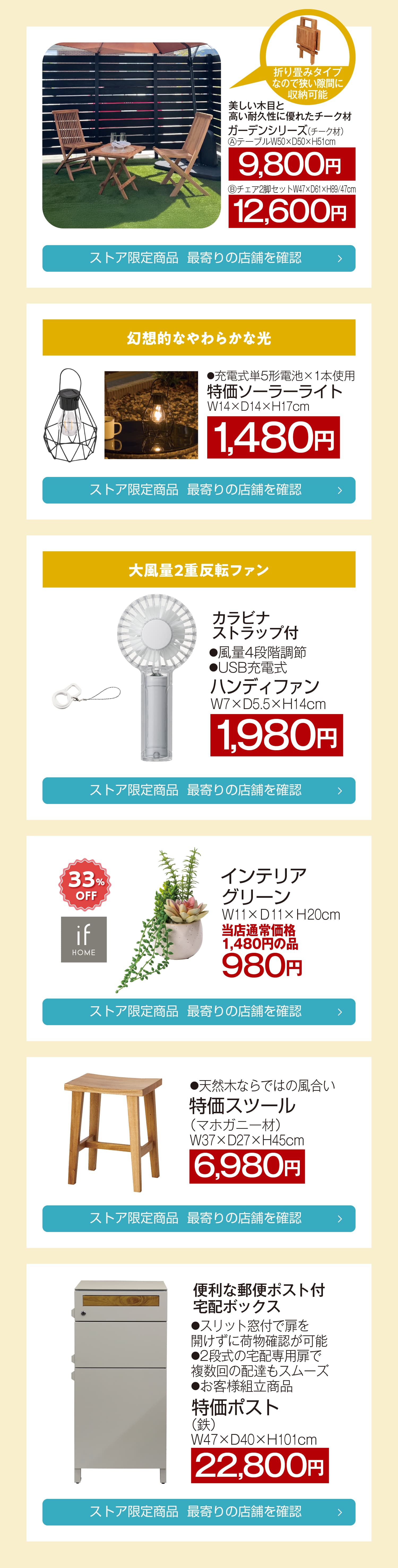 ガーデン＆エントランスの商品