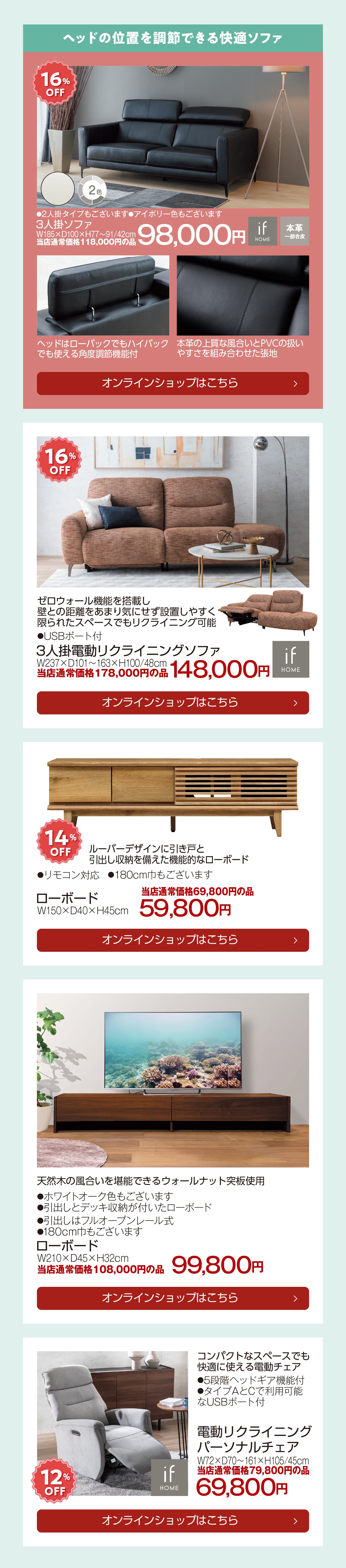 リビングの商品