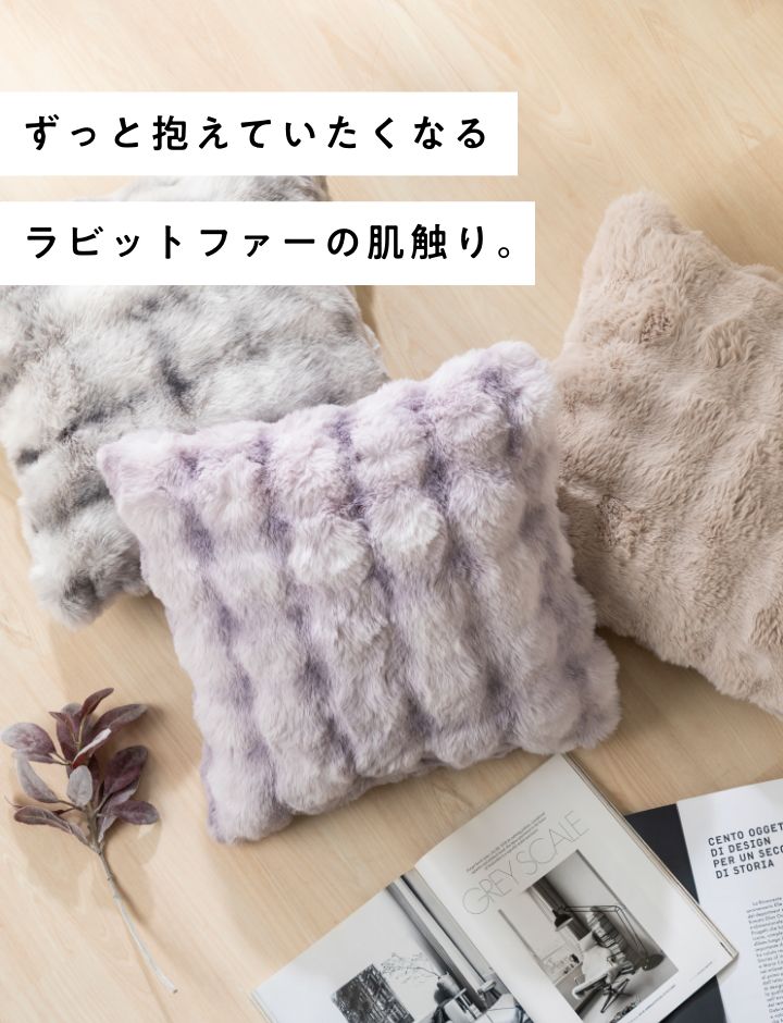 クッションカバー