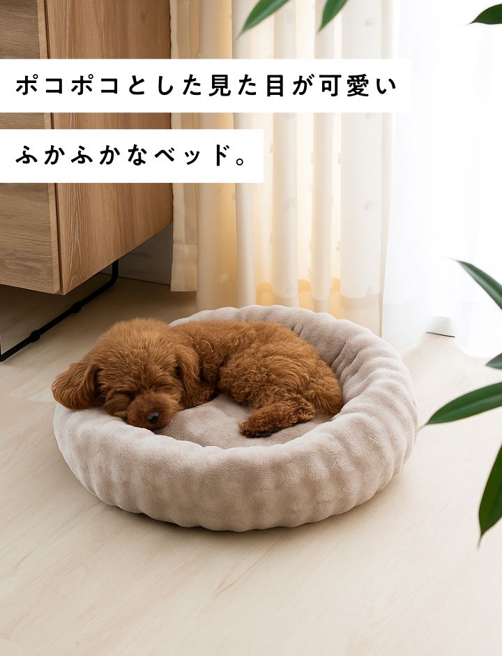 ペットベッド