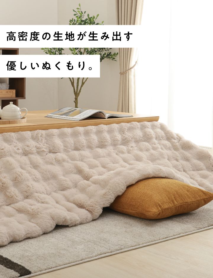 こたつ掛布団
