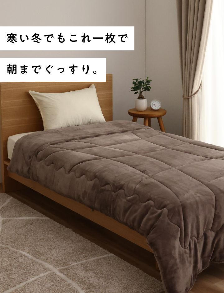 掛布団