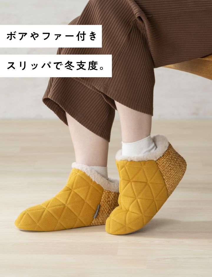 スリッパ