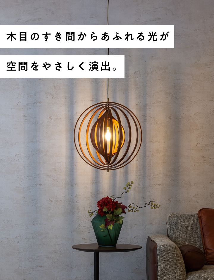 ペンダントライト