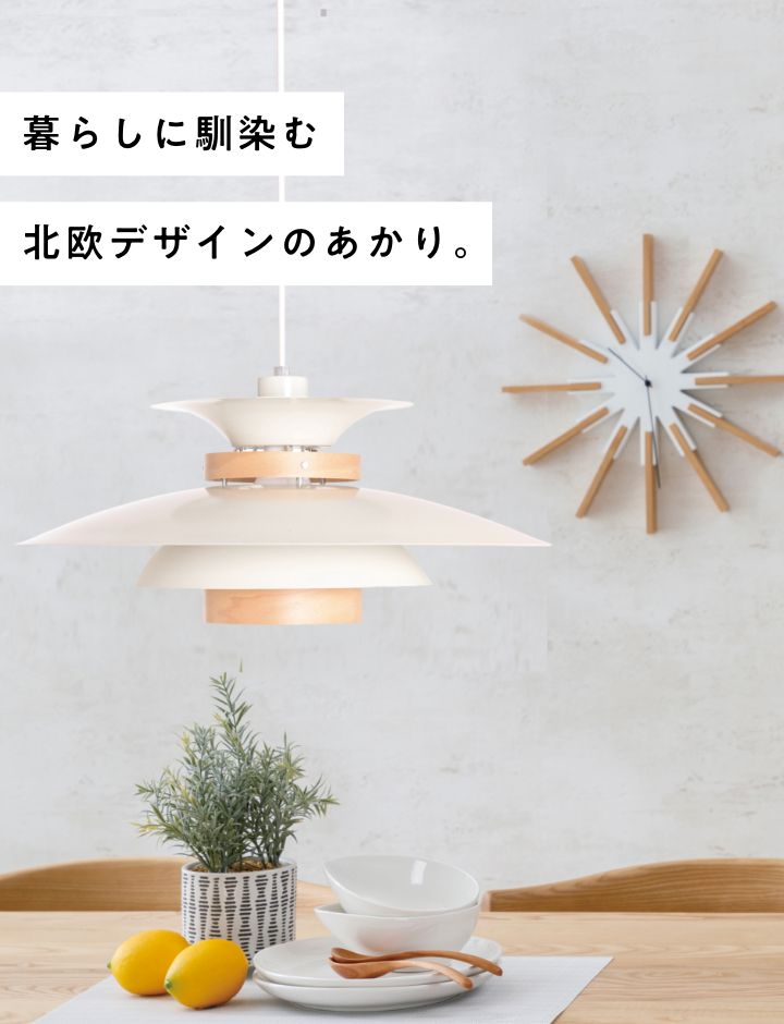 ペンダントライト