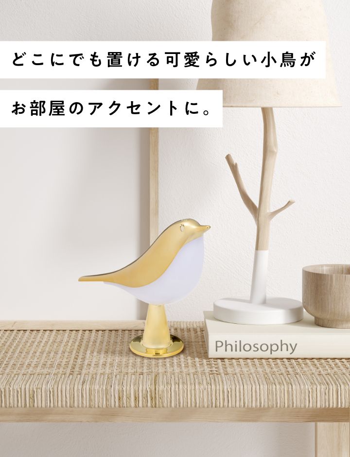 バードランプ