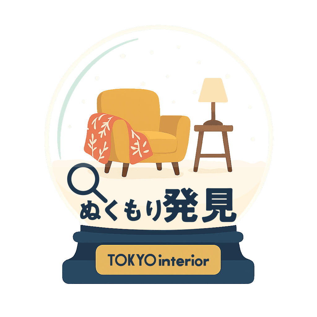 ぬくもり発見